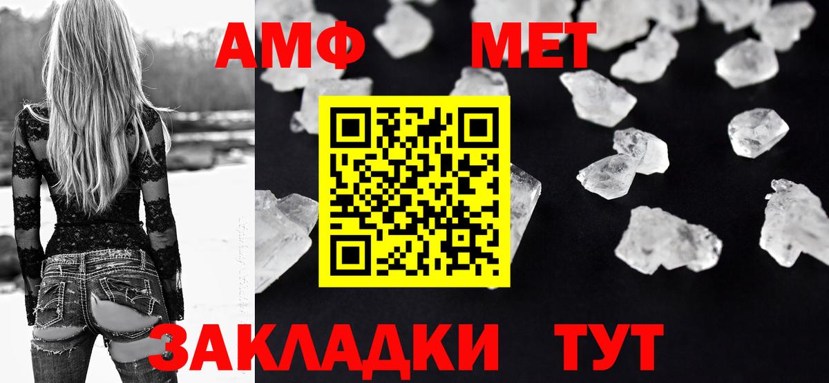 Amphetamine 98%  АМФЕТАМИН  Ачинск  АМФ  Вход с VPN 