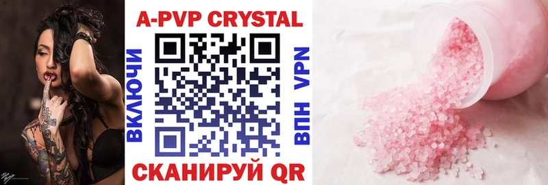как найти наркотики  сайты даркнета клад  APVP Соль  Ачинск  hydra зеркало 