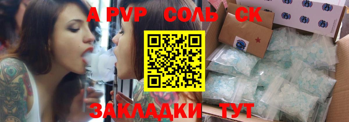 Alfa_PVP VHQ  Ачинск  A-PVP кристаллы  A PVP мука 