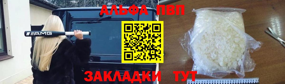 Alpha PVP СК  Вход с VPN  Alfa_PVP крисы CK  Ачинск 