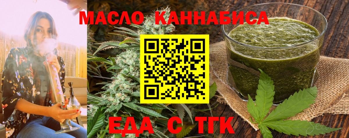 Ачинск  Cannafood марихуана  Вход с VPN 