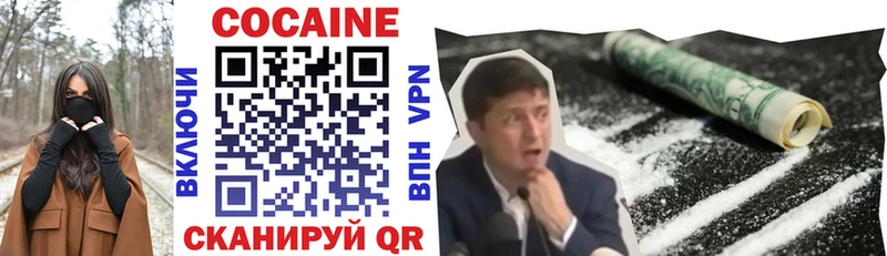 Cocaine Перу Ачинск