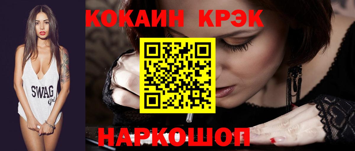 КОКАИН VHQ Ачинск