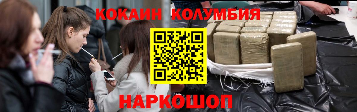 как найти   Cocaine Перу  Вход с VPN  Ачинск  КОКАИН 99% 