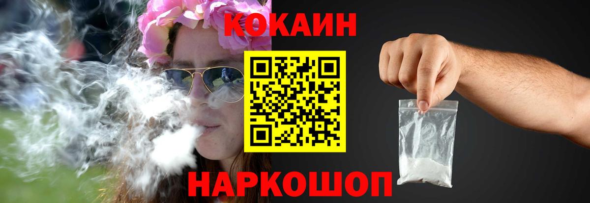 КОКАИН Columbia Ачинск