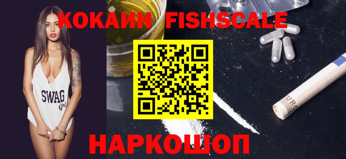 Кокаин 97%  Кокаин Боливия  Кокаин  Ачинск 