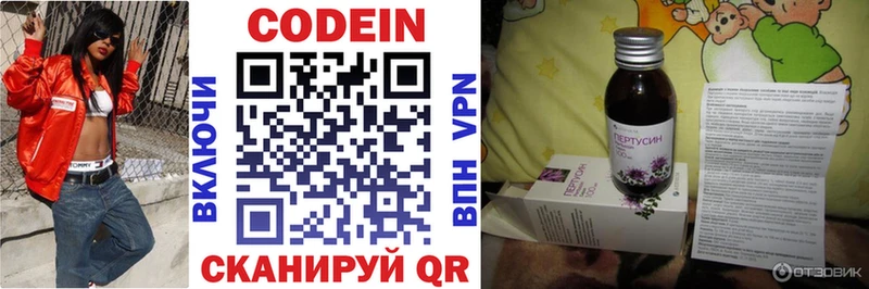 где продают Ачинск Кодеиновый сироп Lean Purple Drank