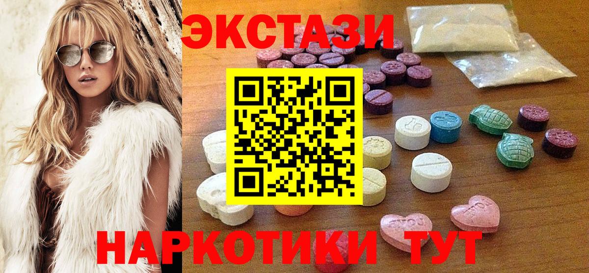 Ecstasy louis Vuitton  купить наркотик  Ecstasy 99%  Ачинск  гидра   Вход с VPN 
