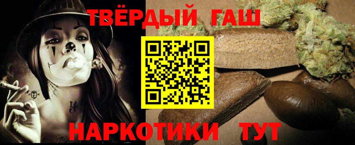 Гашиш 40% ТГК Ачинск