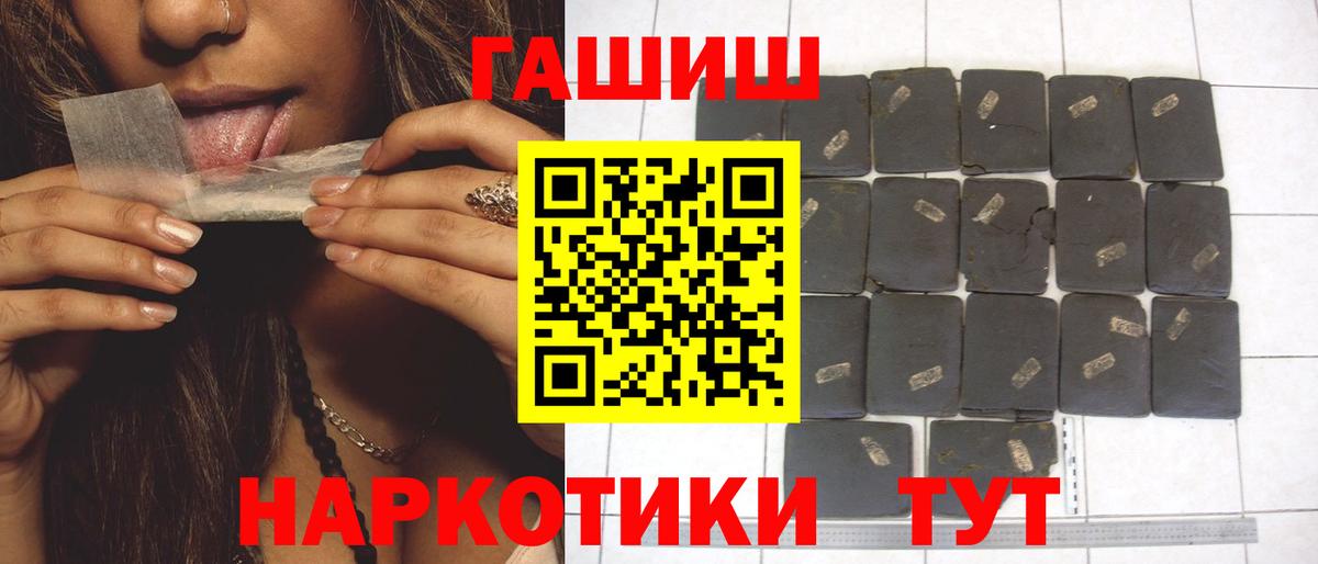 ГАШИШ  Ачинск  ГАШ ice o lator  ГАШ гарик 