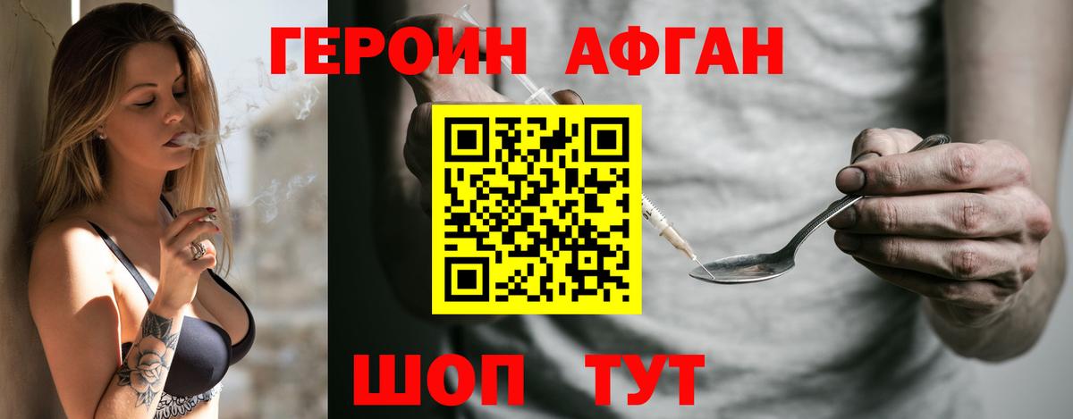 Героин VHQ Ачинск