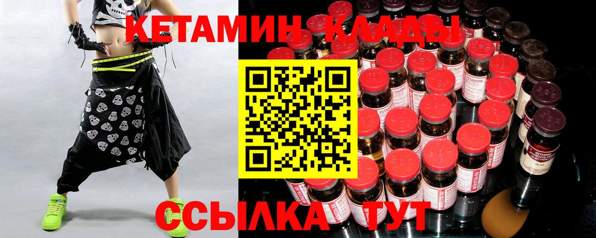 Кетамин ketamine Ачинск