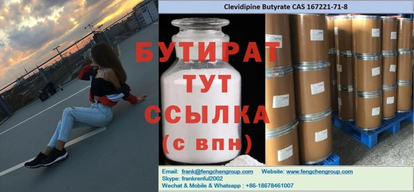бутират Семёнов