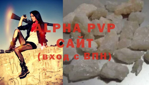 ALPHA PVP Куйбышев