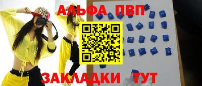 apvp Апшеронск