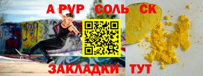 apvp Апшеронск