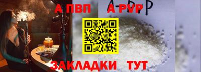apvp Апшеронск
