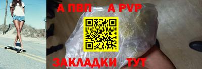 apvp Апшеронск