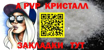 альфа пвп Аргун