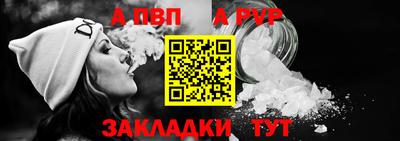 apvp Апшеронск