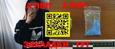 apvp Апшеронск