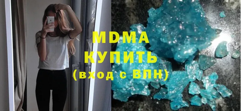 MDMA кристаллы Ачинск