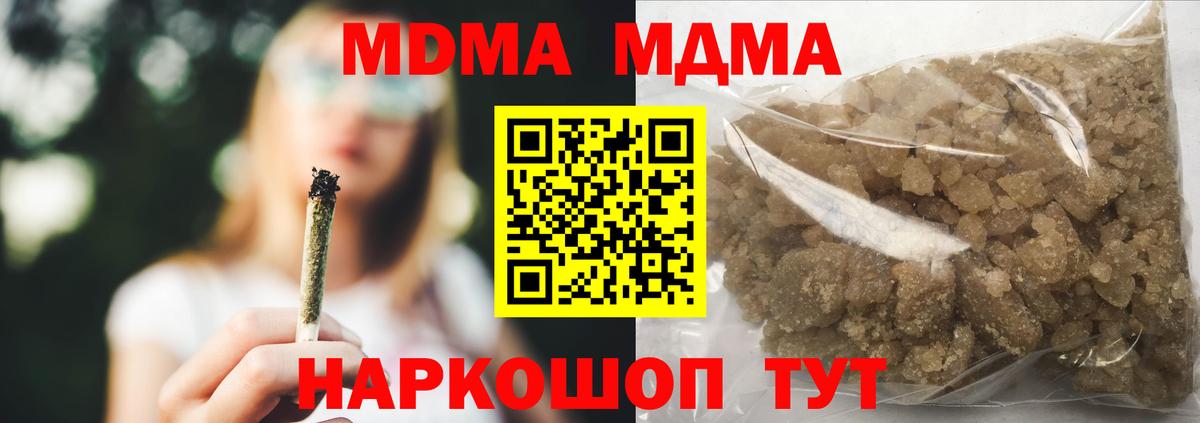 MDMA  MDMA crystal  Ачинск  MDMA VHQ 