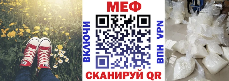 Мефедрон мука  площадка наркотические препараты  Ачинск  цена наркотик 