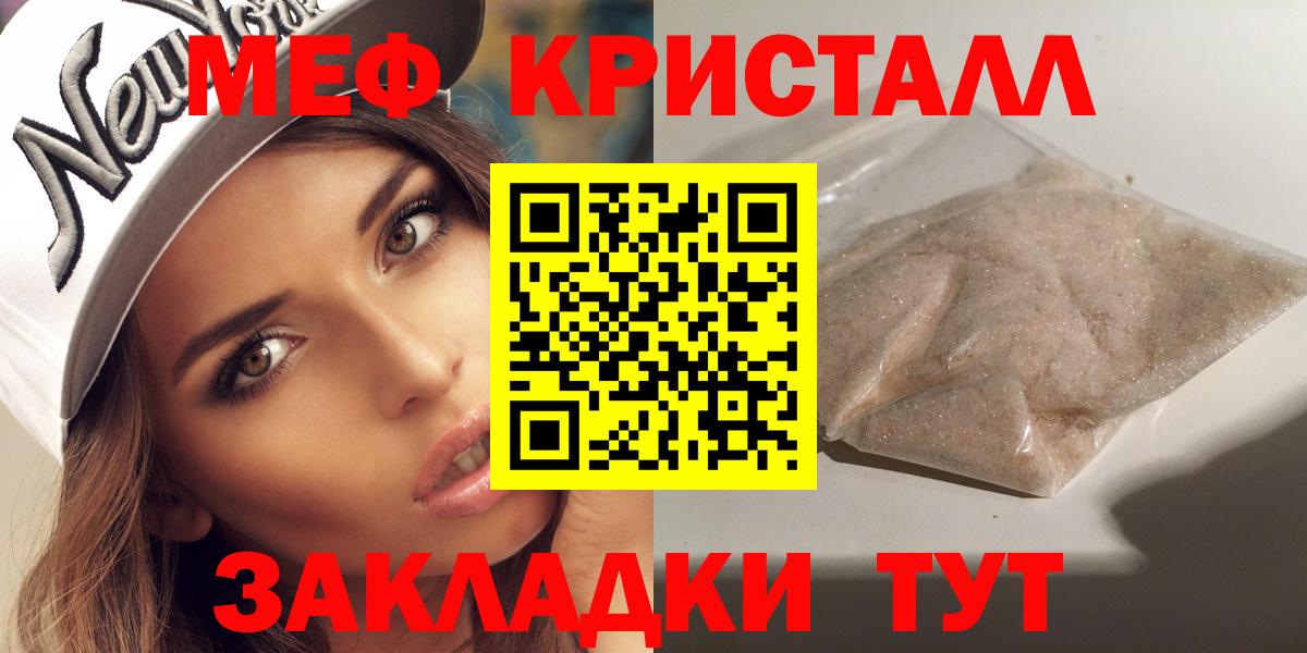 МЯУ-МЯУ  Меф кристаллы  Вход с VPN  МЯУ-МЯУ 4 MMC  МЕФ  Ачинск 