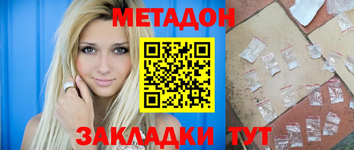 Метадон белоснежный  omg как войти  Метадон methadone  Ачинск 