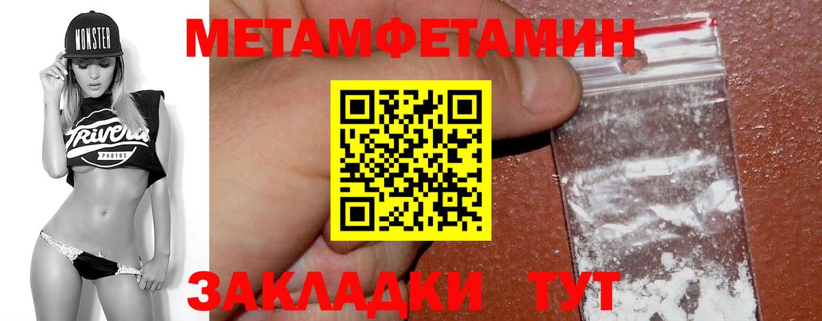 МЕТАМФЕТАМИН винт Ачинск