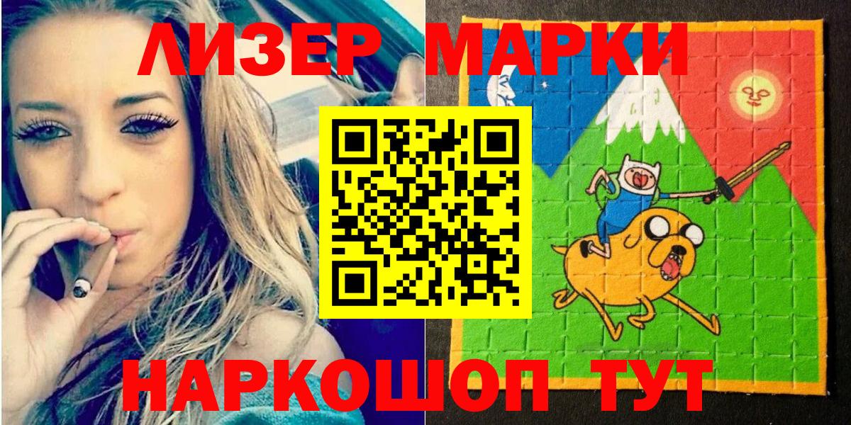 Марки N-bome 1,5мг  Марки N-bome 1,5мг  Ачинск  Вход с VPN 