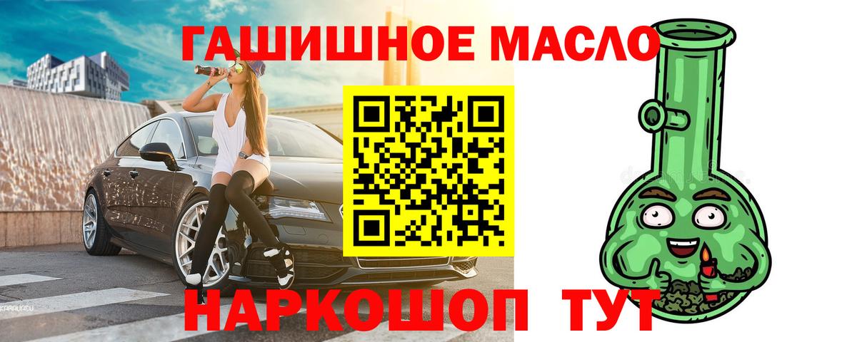 ТГК вейп Ачинск
